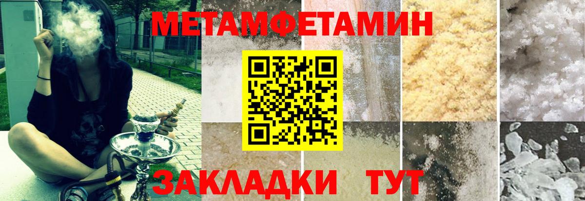 АМФЕТАМИН Розовый  АМФЕТАМИН  Октябрьский  Вход с VPN 