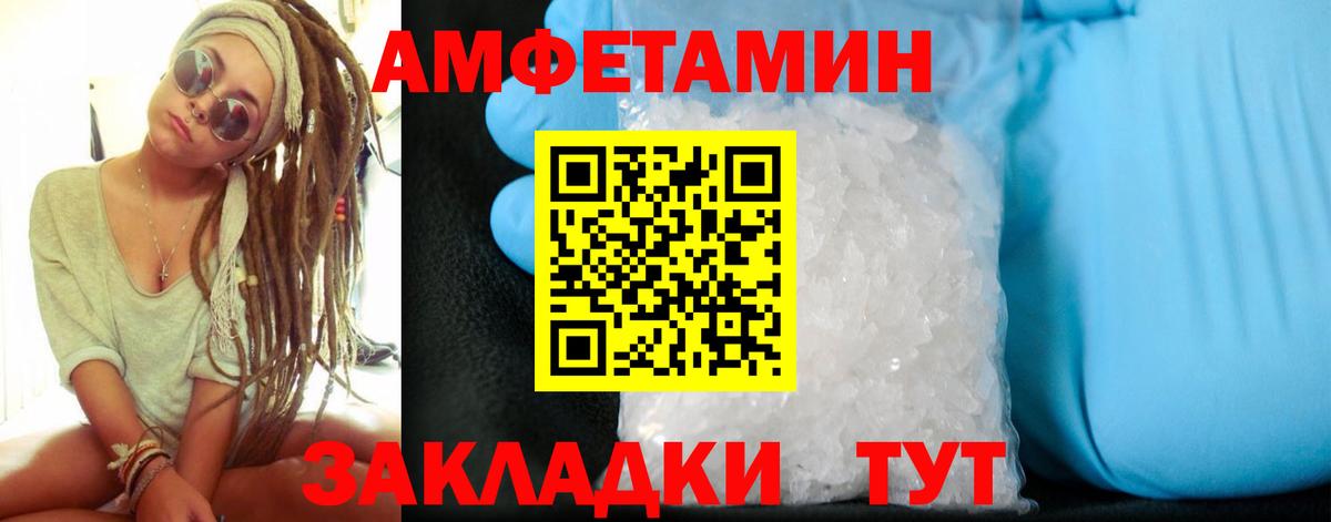 Amphetamine Розовый Октябрьский