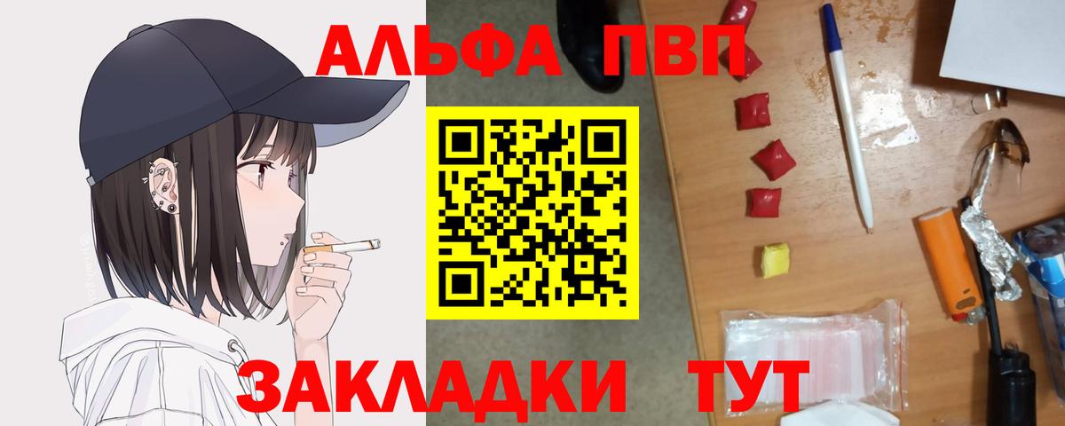 Alfa_PVP Соль  Альфа ПВП СК КРИС  Октябрьский  купить наркотик  Вход с VPN  А ПВП 