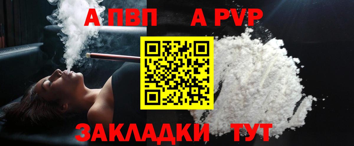 Alpha-PVP крисы CK Октябрьский