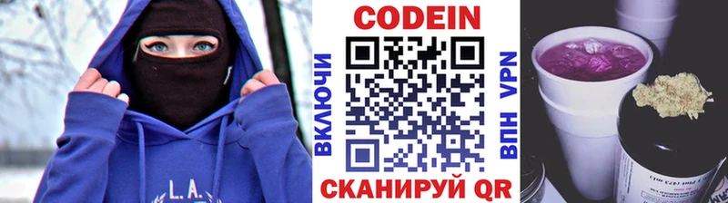 где купить наркоту  Октябрьский  Codein напиток Lean (лин) 