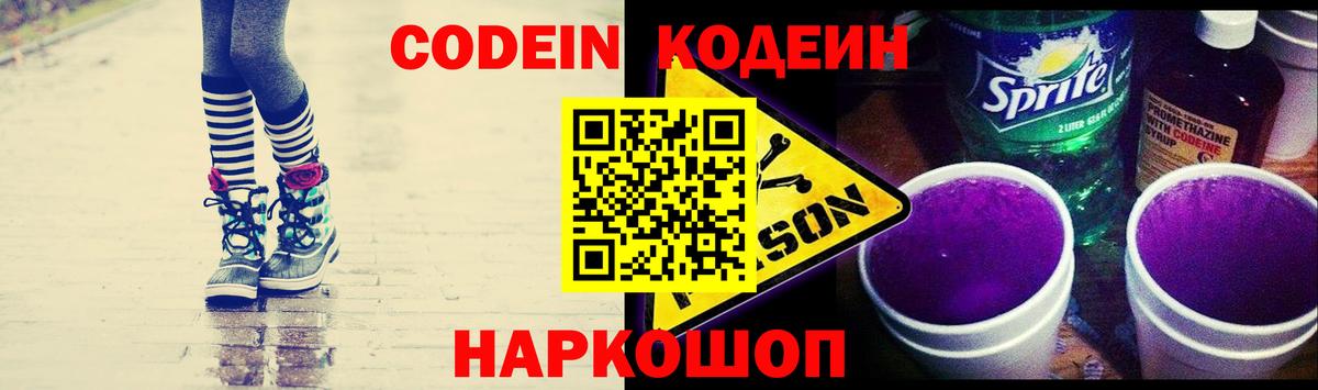 Кодеиновый сироп Lean напиток Lean (лин)  Вход с VPN  Октябрьский  Кодеиновый сироп Lean напиток Lean (лин) 