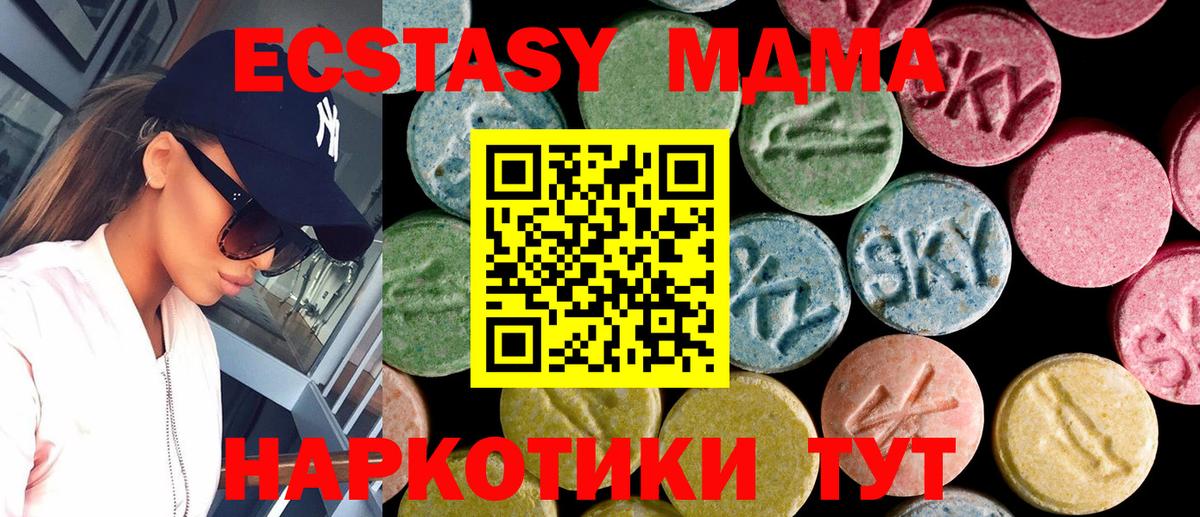 мега как войти  Экстази DUBAI  Вход с VPN  Октябрьский  ЭКСТАЗИ VHQ  Ecstasy 