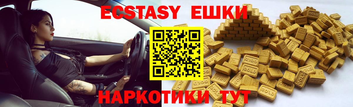 ЭКСТАЗИ 280 MDMA Октябрьский