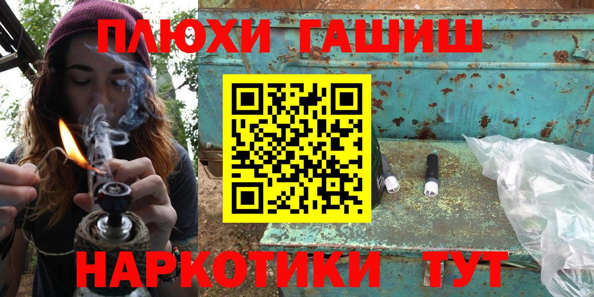 ГАШ hashish Октябрьский