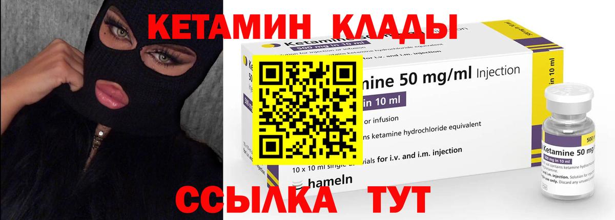 Кетамин ketamine Октябрьский