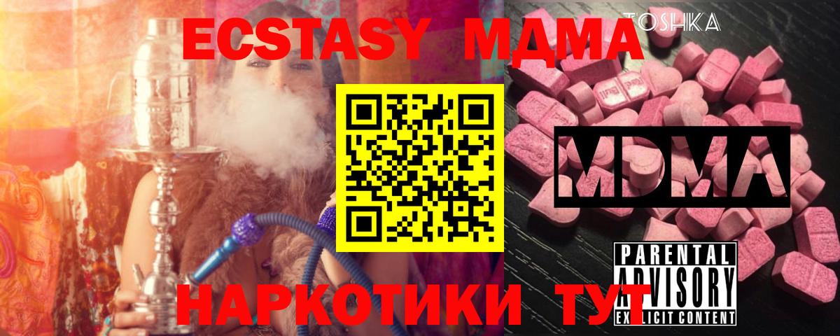 MDMA Molly  МДМА crystal  Вход с VPN  MDMA  Октябрьский 