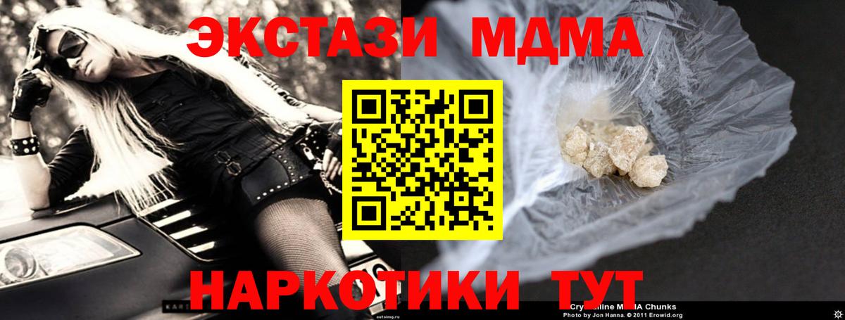 МДМА VHQ Октябрьский
