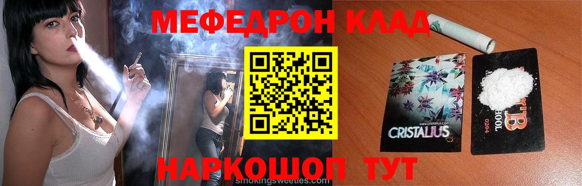 Мефедрон кристаллы Октябрьский