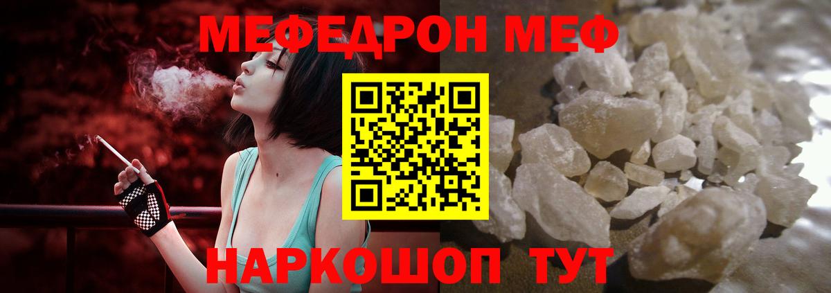 МЕФ  МЕФ мука  Вход с VPN  Мефедрон кристаллы  Меф  Октябрьский 