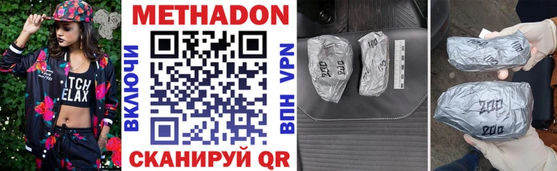 Метадон methadone  Октябрьский 
