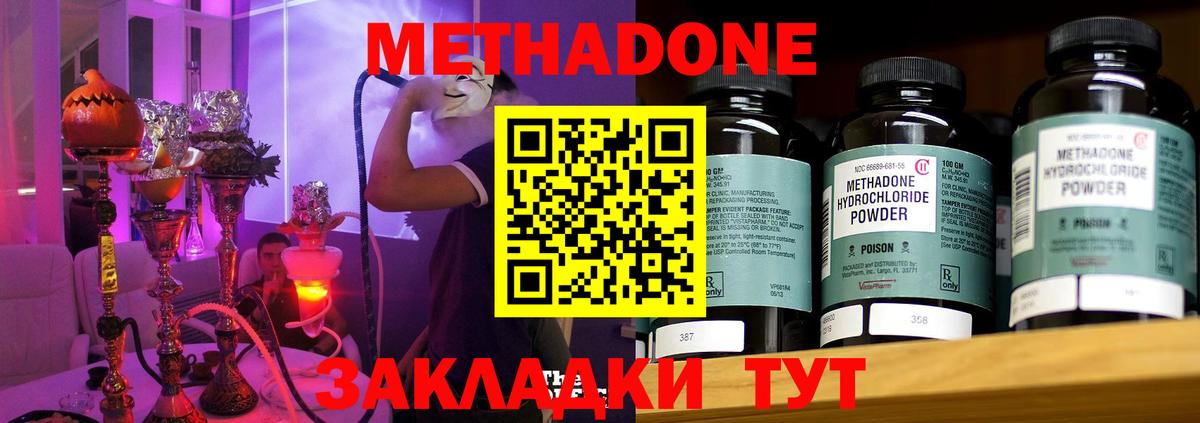 Октябрьский  МЕТАДОН мёд  Вход с VPN  МЕТАДОН кристалл 