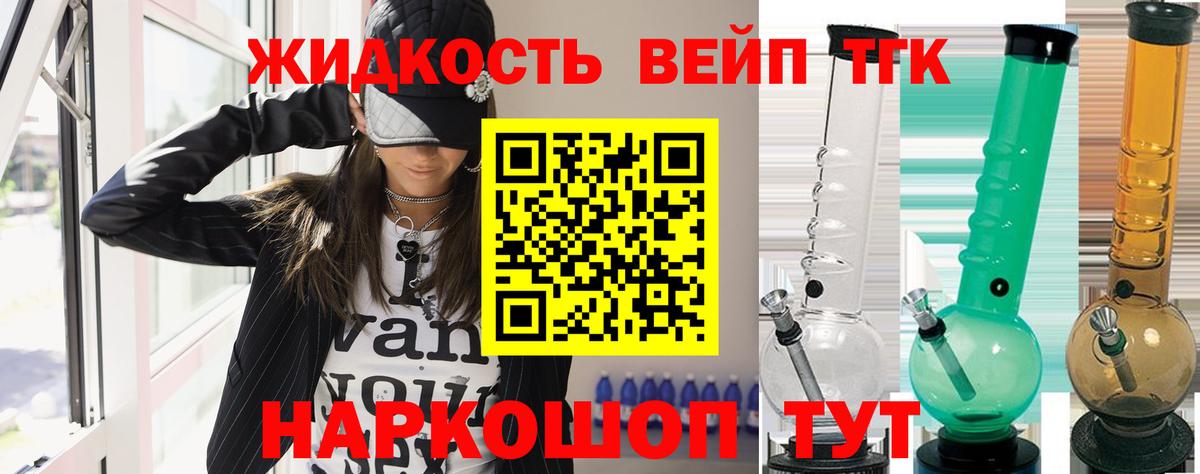 ТГК жижа Октябрьский
