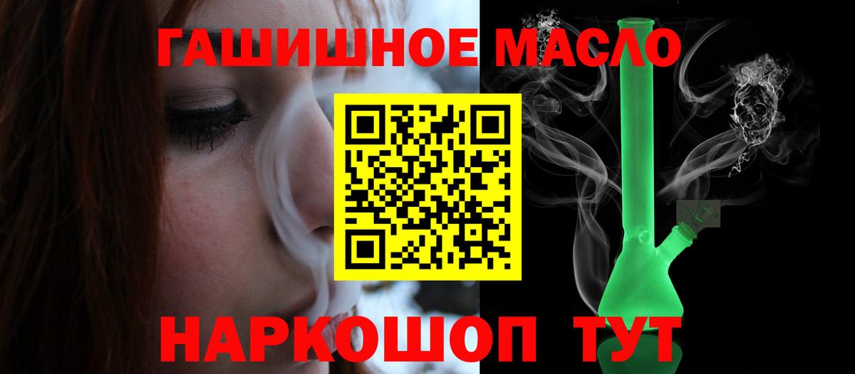 Дистиллят ТГК Wax  ТГК гашишное масло  Октябрьский  Вход с VPN 